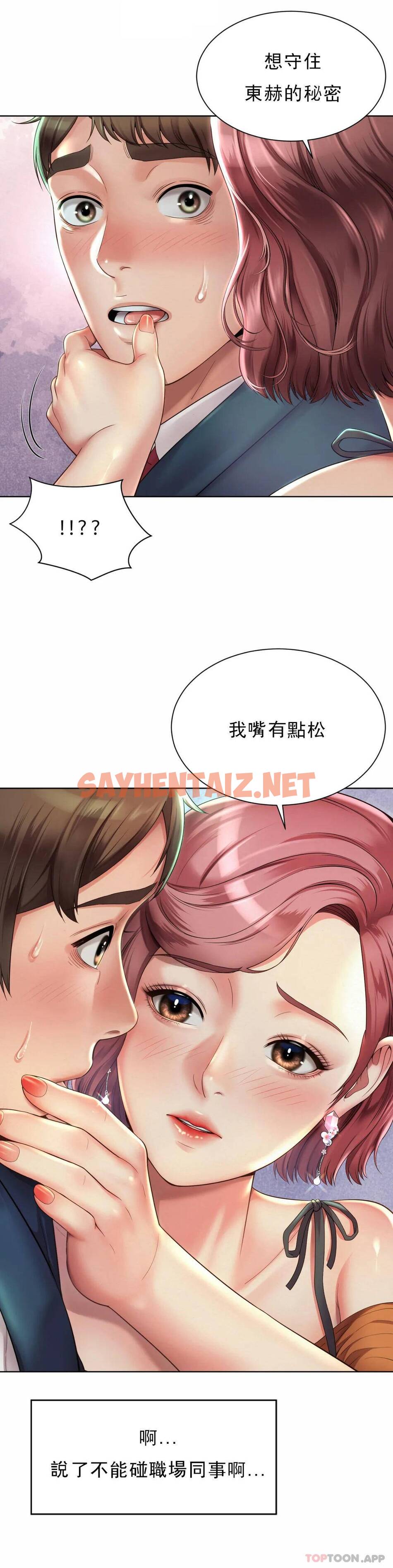 查看漫画社內戀愛 - 第3话-没办法不被诱惑 - sayhentaiz.net中的1041204图片