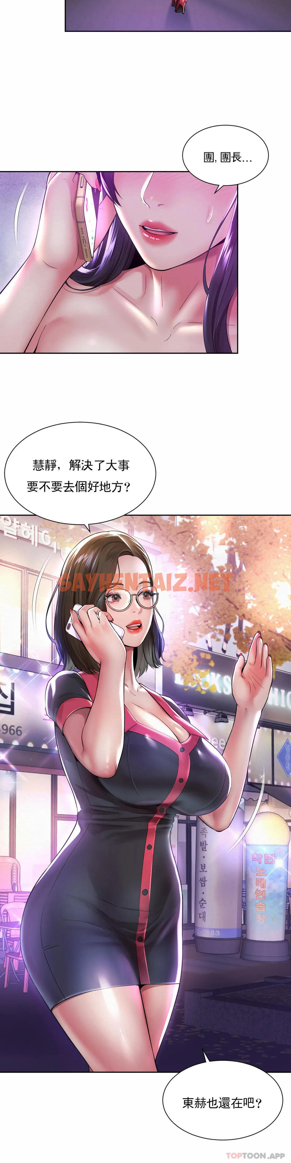 查看漫画社內戀愛 - 第31話-滿滿的射給你 - sayhentaiz.net中的1190783图片