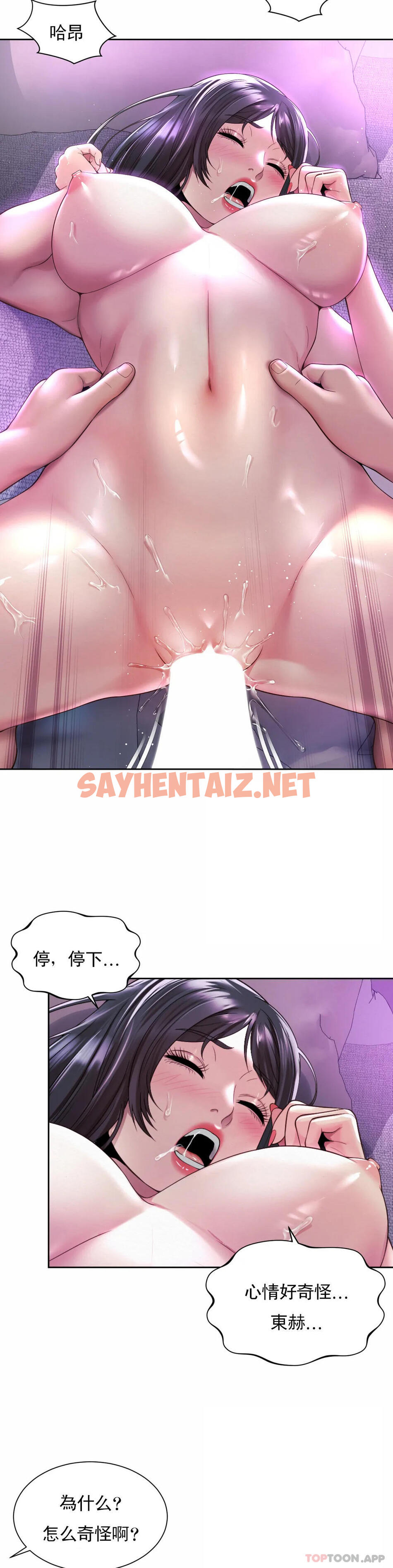 查看漫画社內戀愛 - 第31話-滿滿的射給你 - sayhentaiz.net中的1190795图片