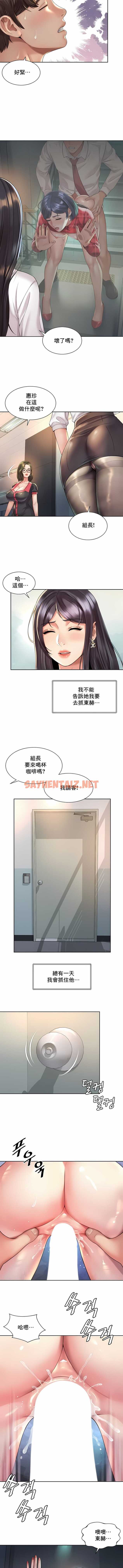 查看漫画社內戀愛 - 第33話 - sayhentaiz.net中的1204404图片