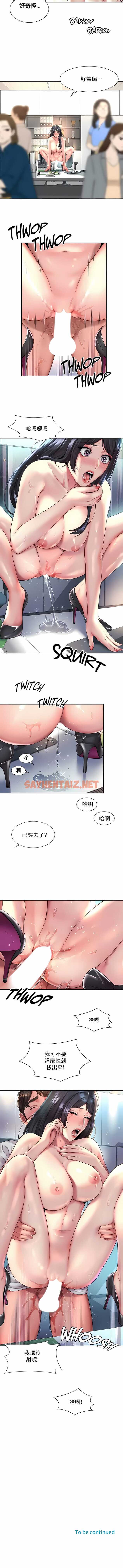 查看漫画社內戀愛 - 第34話 - sayhentaiz.net中的1204416图片