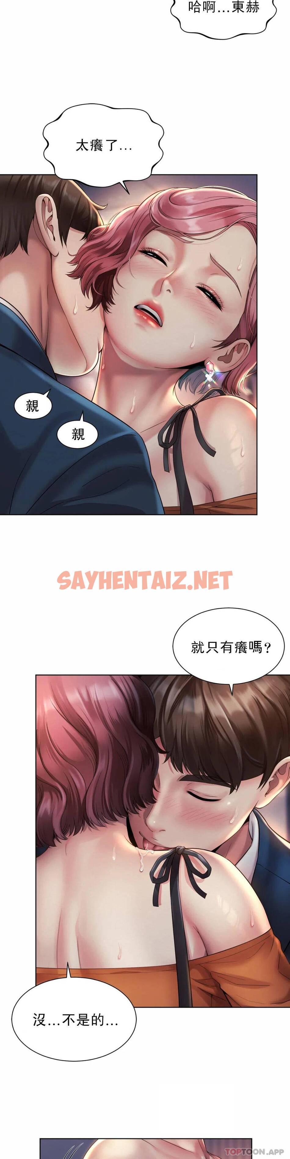 查看漫画社內戀愛 - 第4话-职场妻子 - sayhentaiz.net中的1041211图片