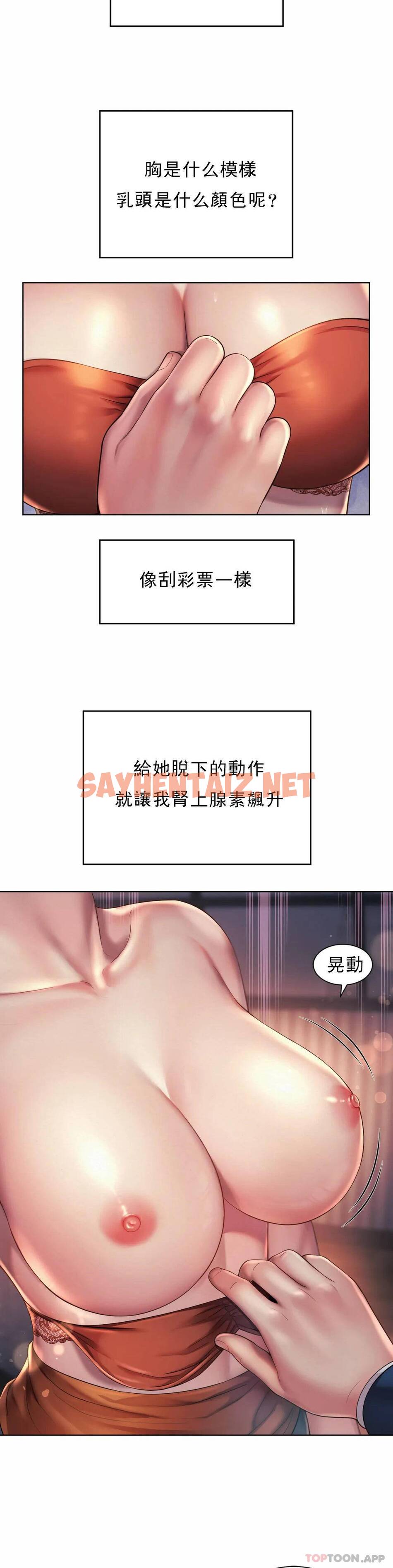 查看漫画社內戀愛 - 第4话-职场妻子 - sayhentaiz.net中的1041214图片