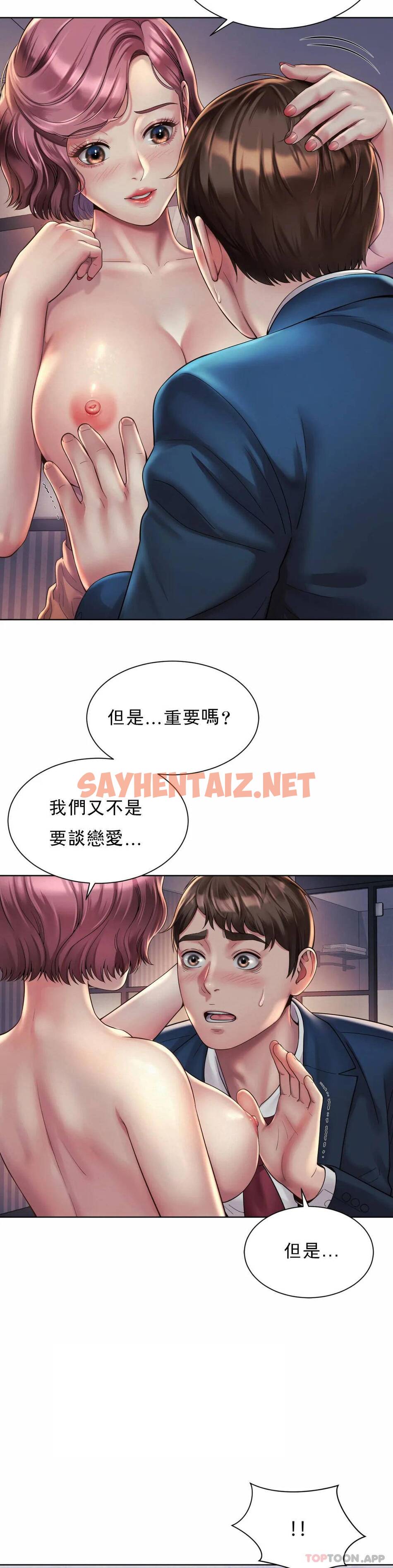 查看漫画社內戀愛 - 第4话-职场妻子 - sayhentaiz.net中的1041217图片