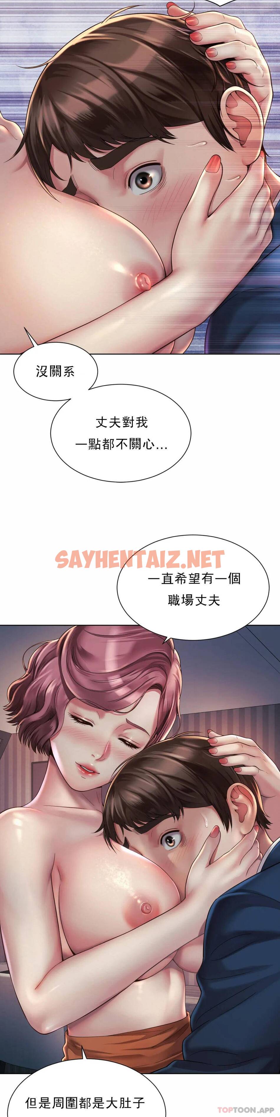 查看漫画社內戀愛 - 第4话-职场妻子 - sayhentaiz.net中的1041218图片