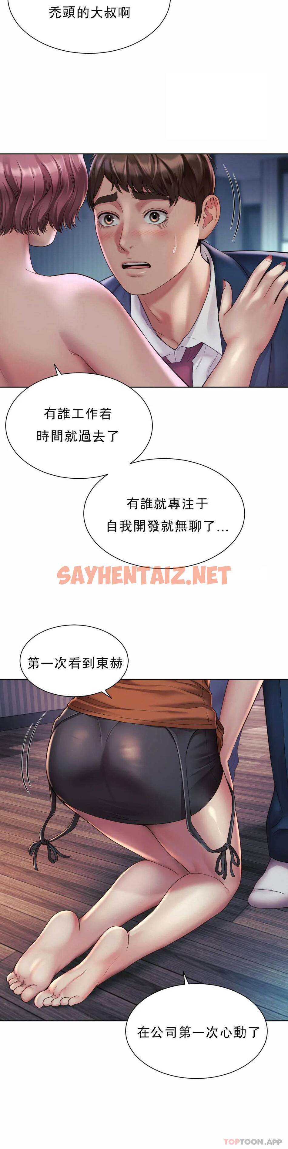 查看漫画社內戀愛 - 第4话-职场妻子 - sayhentaiz.net中的1041219图片