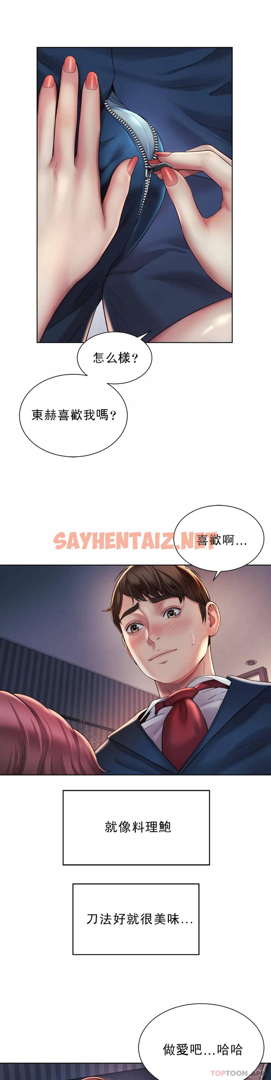 查看漫画社內戀愛 - 第4话-职场妻子 - sayhentaiz.net中的1041220图片