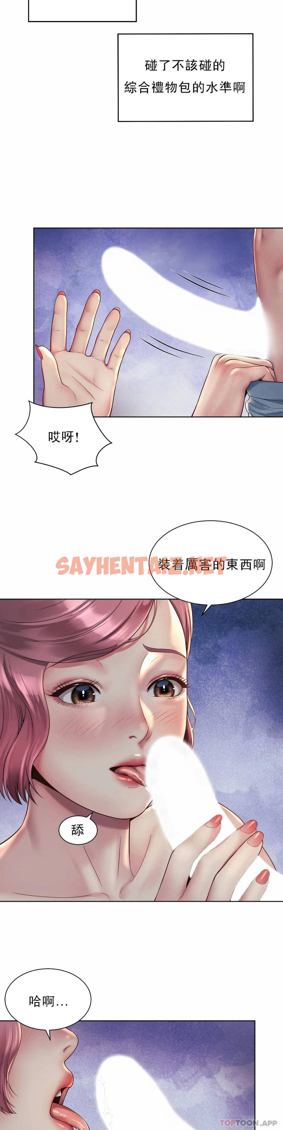 查看漫画社內戀愛 - 第4话-职场妻子 - sayhentaiz.net中的1041222图片