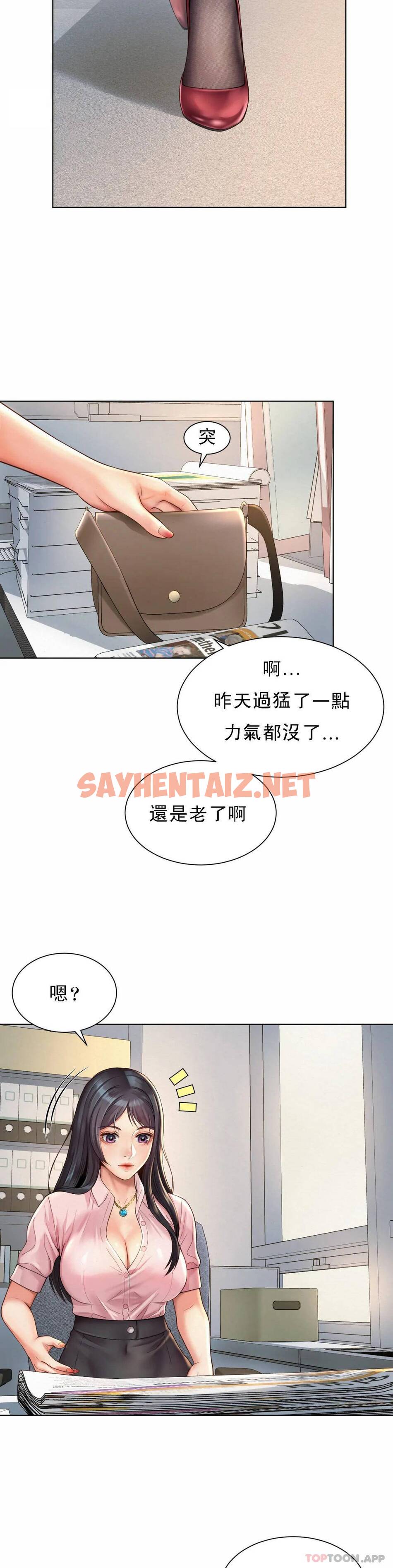 查看漫画社內戀愛 - 第6话-科长对不起 - sayhentaiz.net中的1041280图片