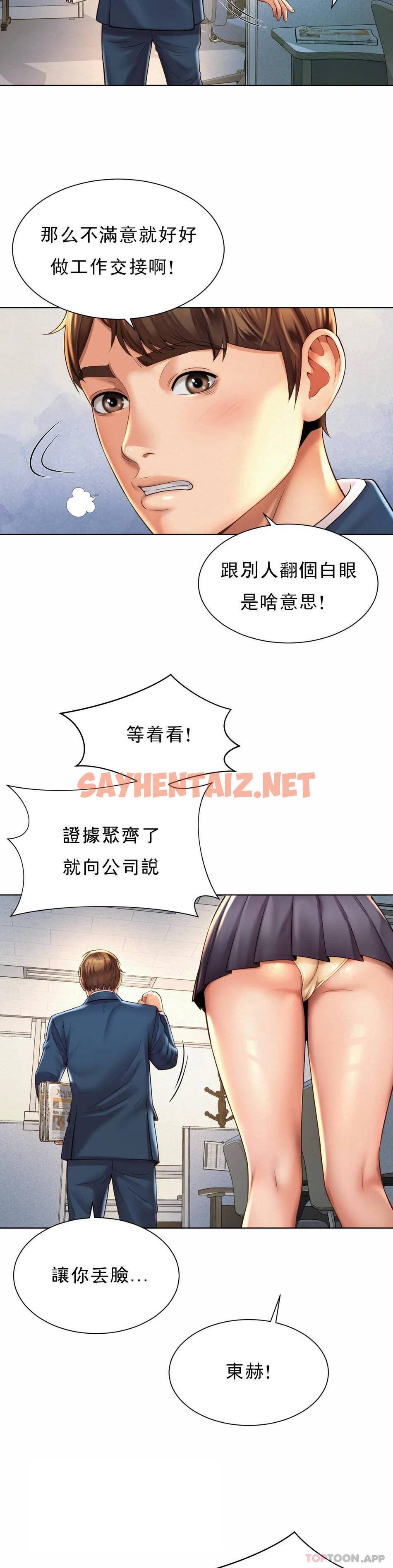 查看漫画社內戀愛 - 第6话-科长对不起 - sayhentaiz.net中的1041288图片