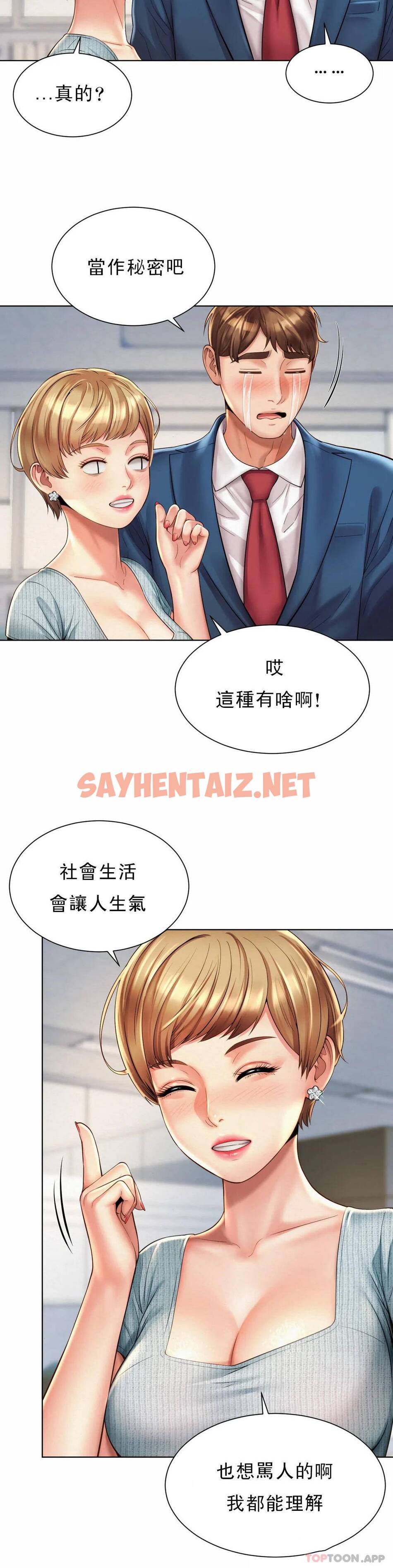 查看漫画社內戀愛 - 第6话-科长对不起 - sayhentaiz.net中的1041290图片