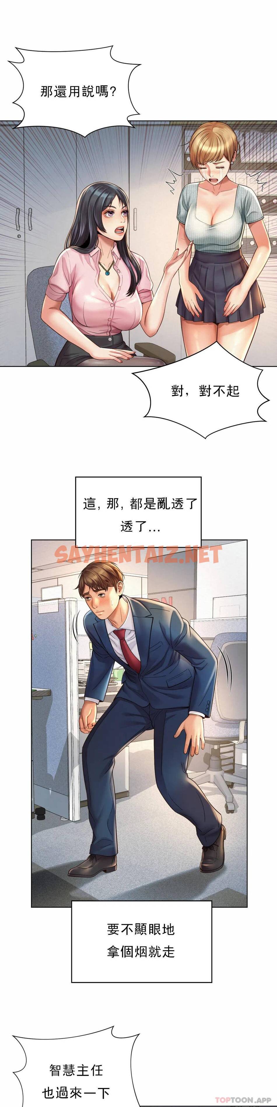 查看漫画社內戀愛 - 第6话-科长对不起 - sayhentaiz.net中的1041298图片