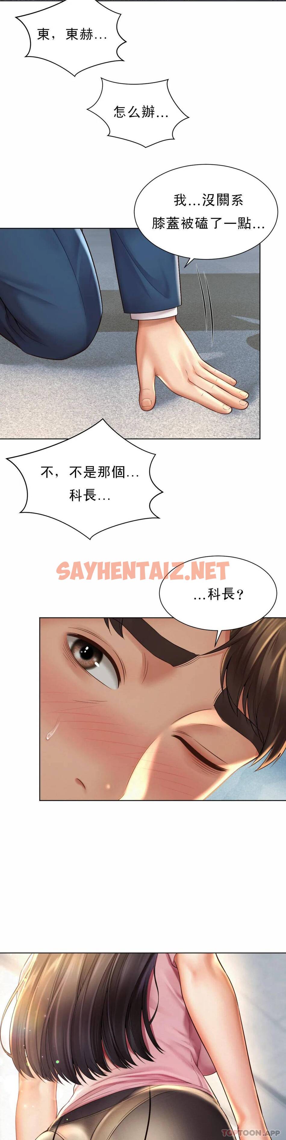 查看漫画社內戀愛 - 第6话-科长对不起 - sayhentaiz.net中的1041301图片