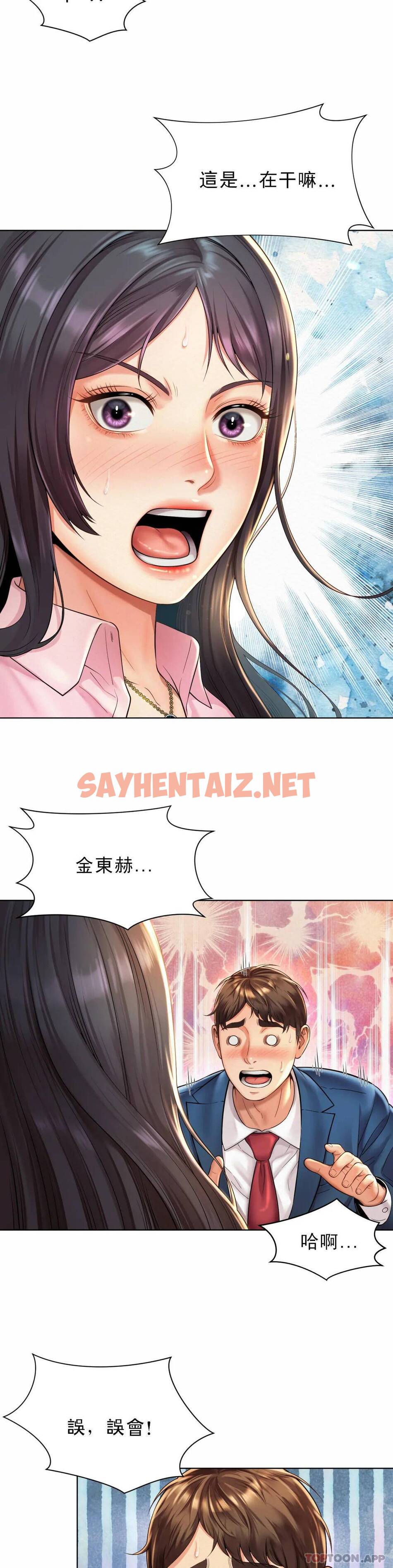 查看漫画社內戀愛 - 第7话-给你证明的机会 - sayhentaiz.net中的1041308图片