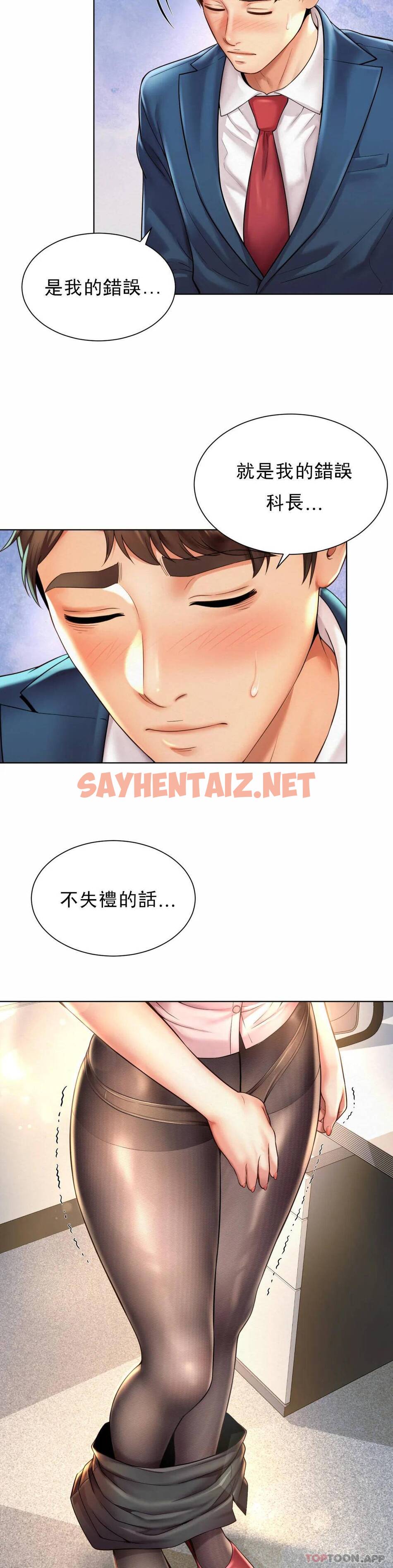 查看漫画社內戀愛 - 第7话-给你证明的机会 - sayhentaiz.net中的1041311图片