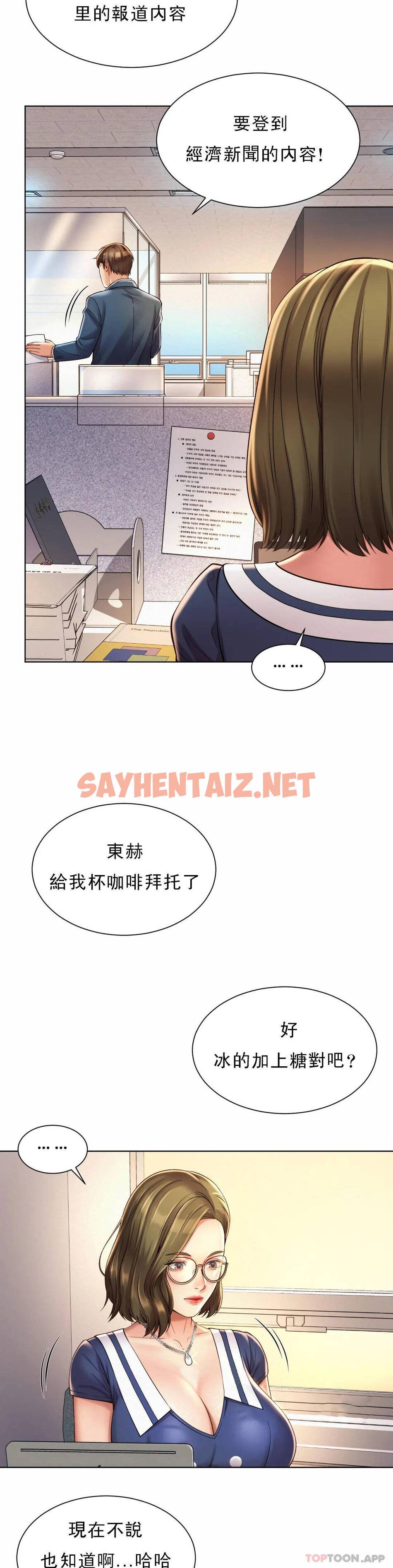 查看漫画社內戀愛 - 第7话-给你证明的机会 - sayhentaiz.net中的1041322图片