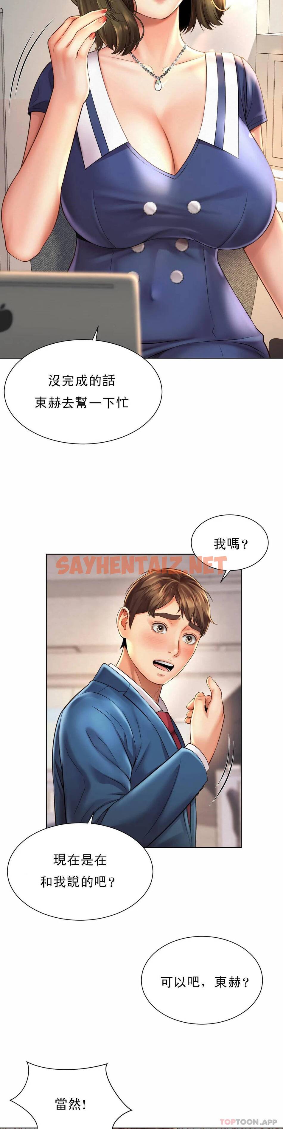 查看漫画社內戀愛 - 第7话-给你证明的机会 - sayhentaiz.net中的1041324图片