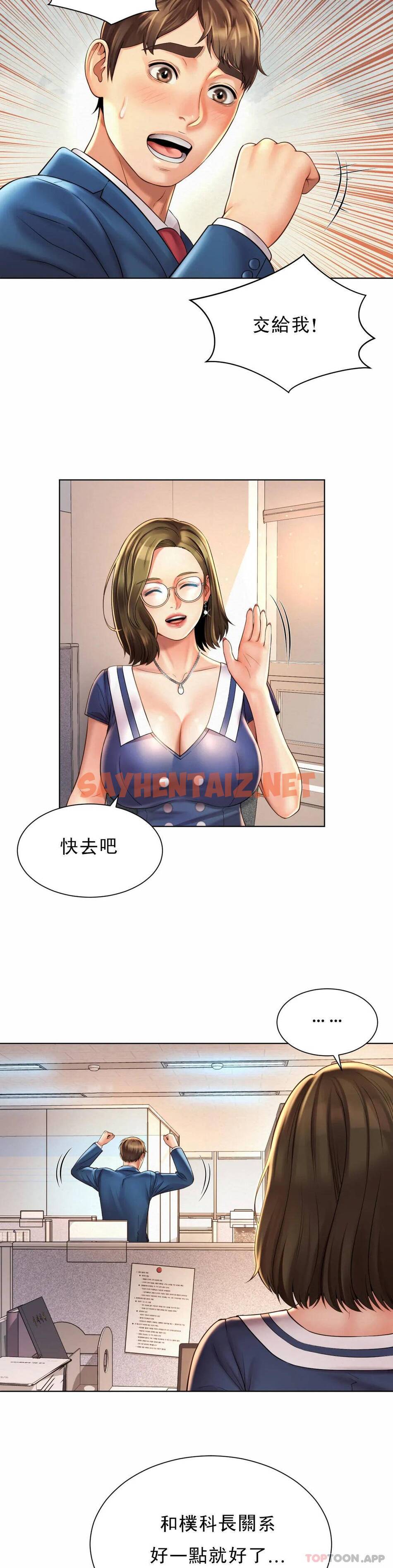 查看漫画社內戀愛 - 第7话-给你证明的机会 - sayhentaiz.net中的1041325图片