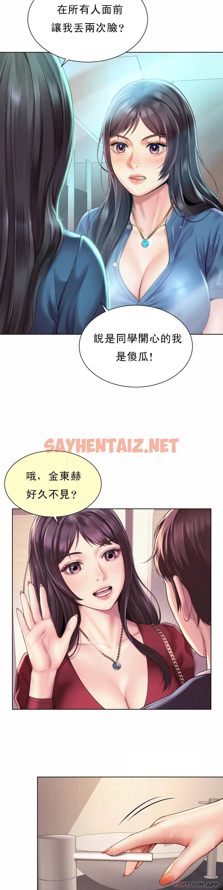 查看漫画社內戀愛 - 第7话-给你证明的机会 - sayhentaiz.net中的1041327图片