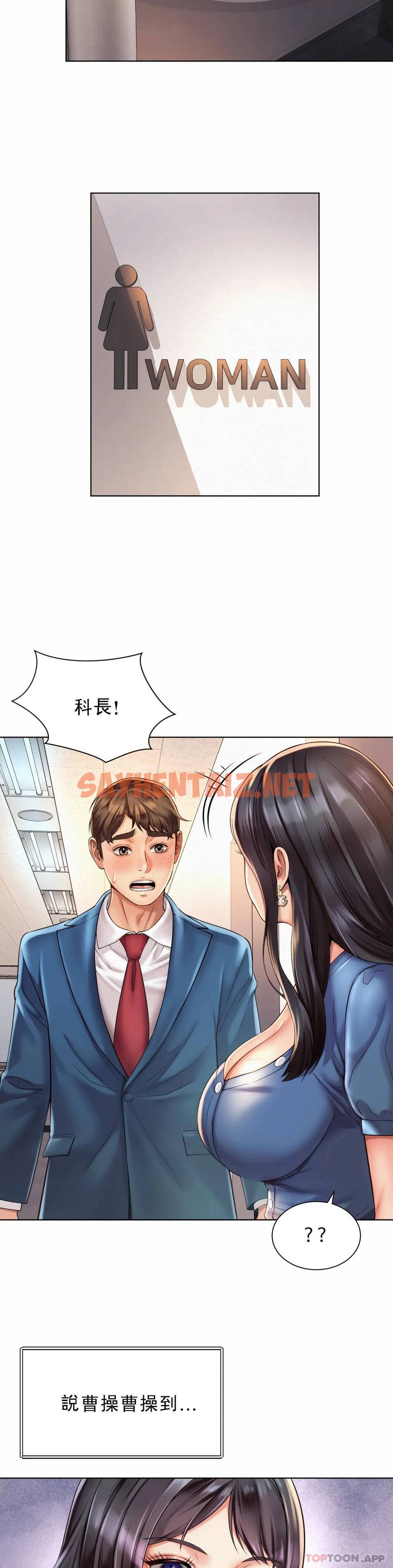 查看漫画社內戀愛 - 第7话-给你证明的机会 - sayhentaiz.net中的1041328图片