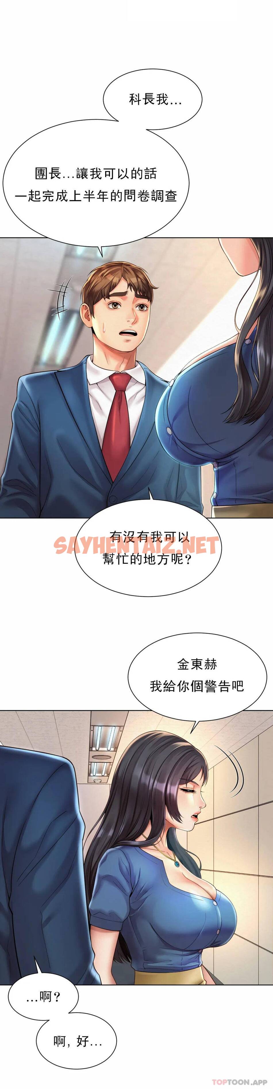 查看漫画社內戀愛 - 第7话-给你证明的机会 - sayhentaiz.net中的1041330图片