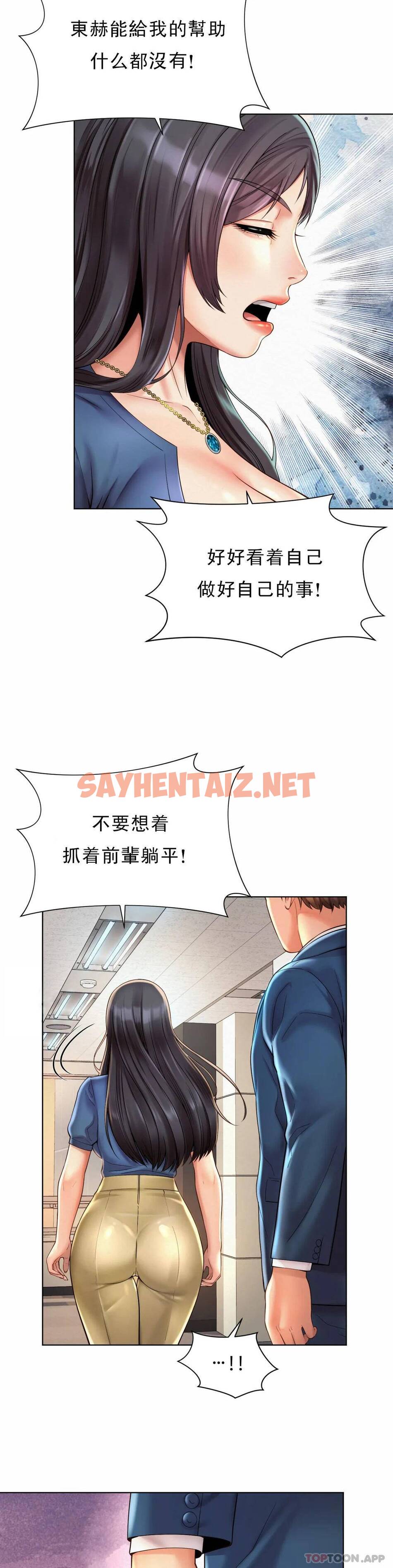 查看漫画社內戀愛 - 第7话-给你证明的机会 - sayhentaiz.net中的1041332图片