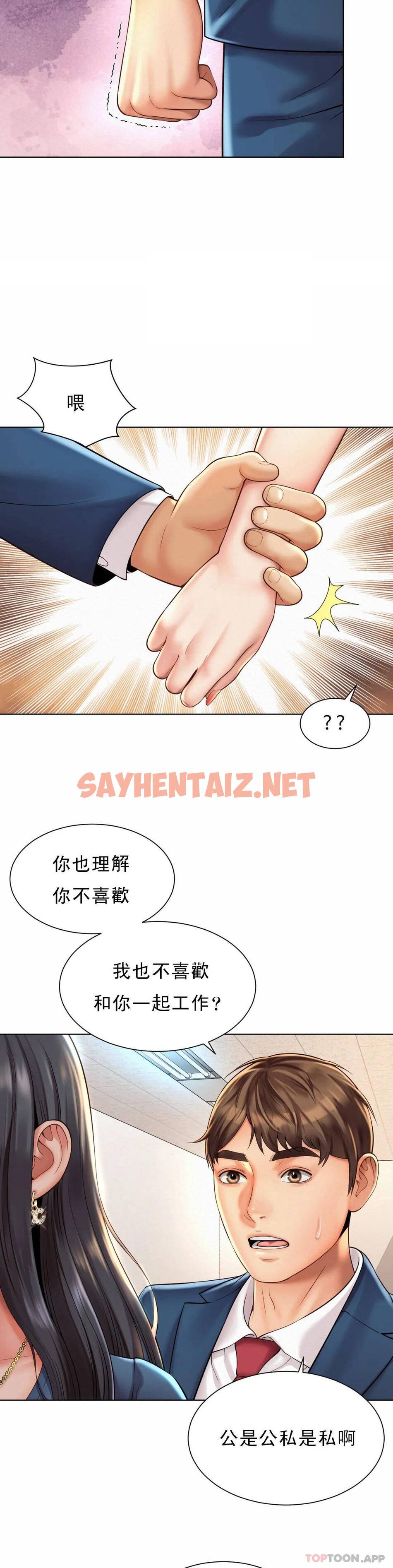 查看漫画社內戀愛 - 第7话-给你证明的机会 - sayhentaiz.net中的1041333图片