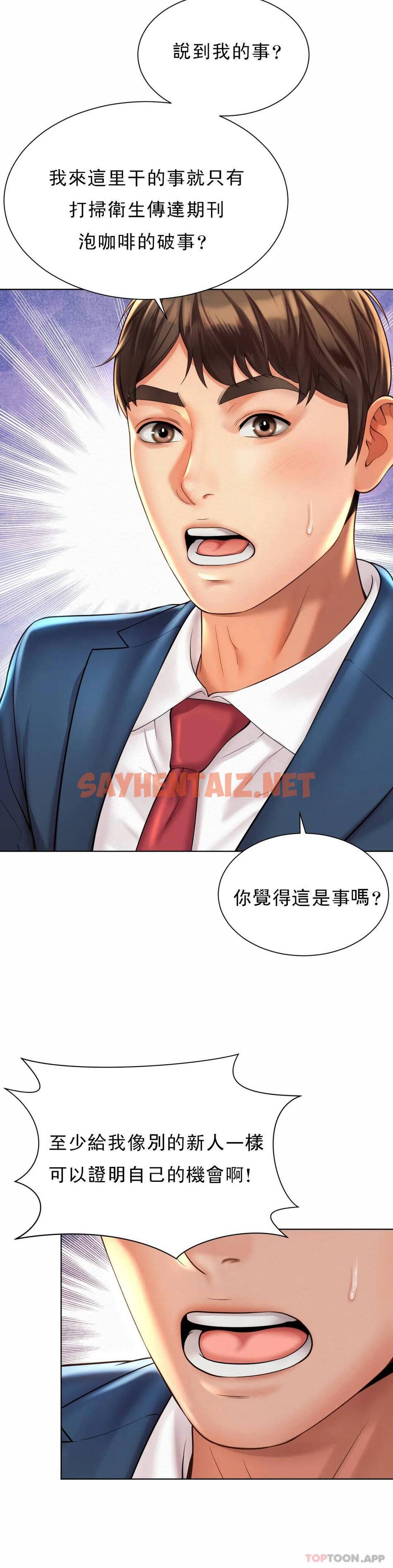 查看漫画社內戀愛 - 第7话-给你证明的机会 - sayhentaiz.net中的1041334图片