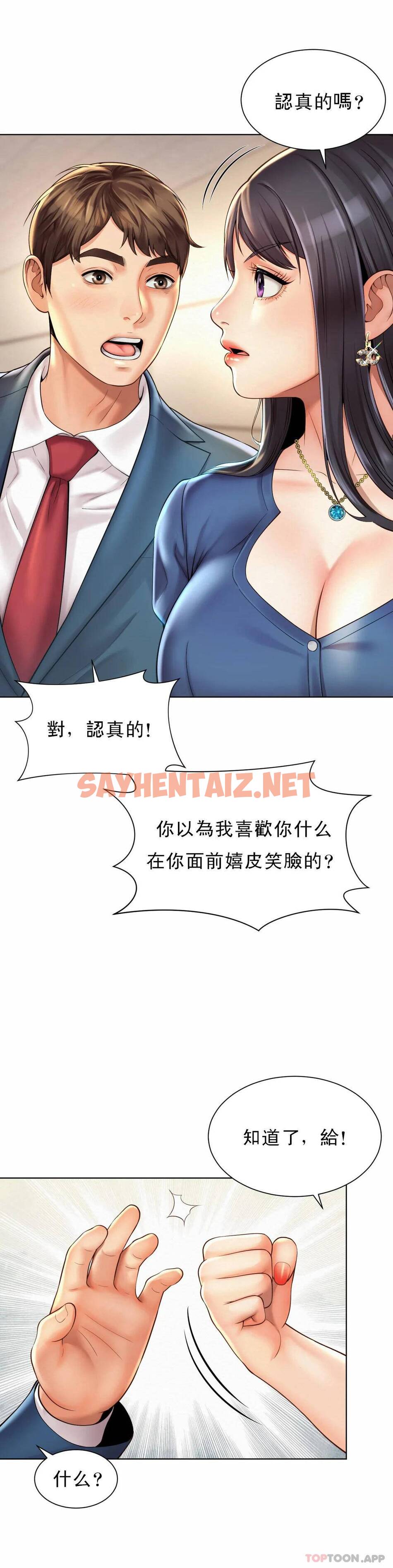 查看漫画社內戀愛 - 第7话-给你证明的机会 - sayhentaiz.net中的1041335图片