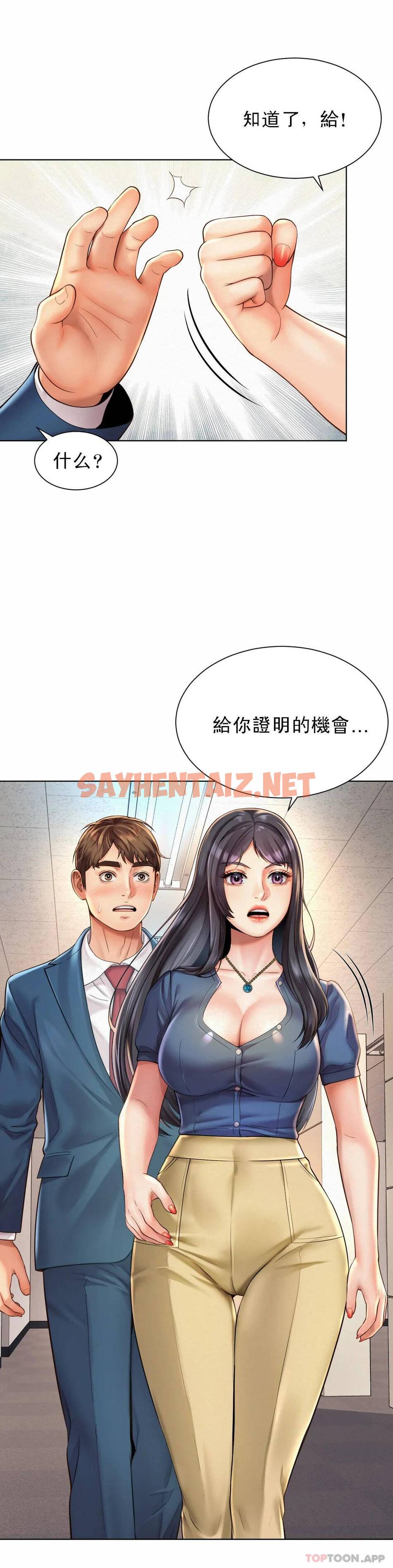 查看漫画社內戀愛 - 第8话-准备的特殊服务 - sayhentaiz.net中的1041339图片