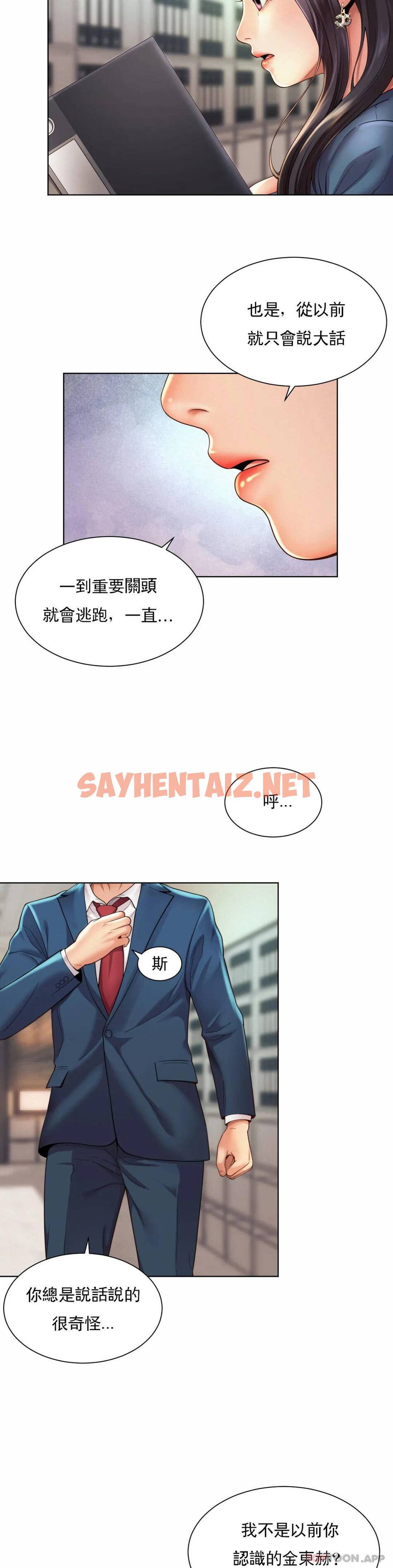 查看漫画社內戀愛 - 第8话-准备的特殊服务 - sayhentaiz.net中的1041349图片