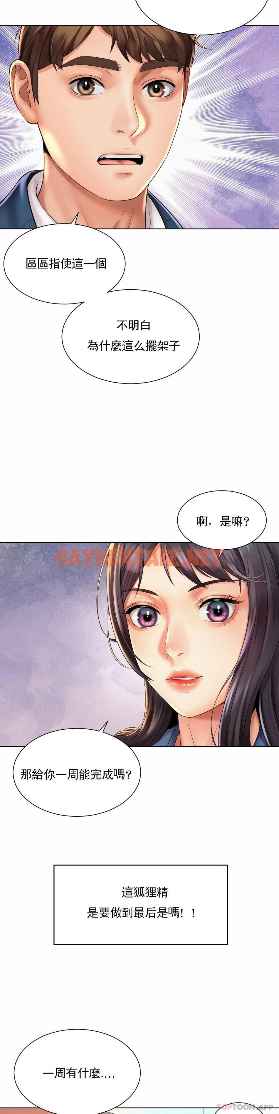 查看漫画社內戀愛 - 第8话-准备的特殊服务 - sayhentaiz.net中的1041350图片