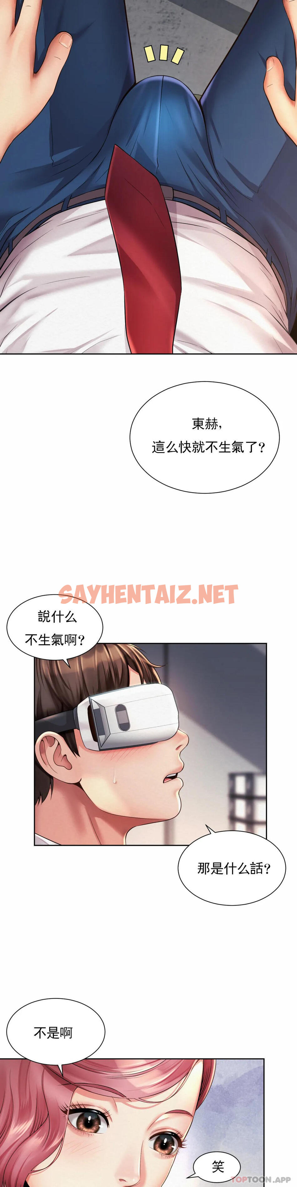 查看漫画社內戀愛 - 第9话-这等着呢 - sayhentaiz.net中的1041370图片