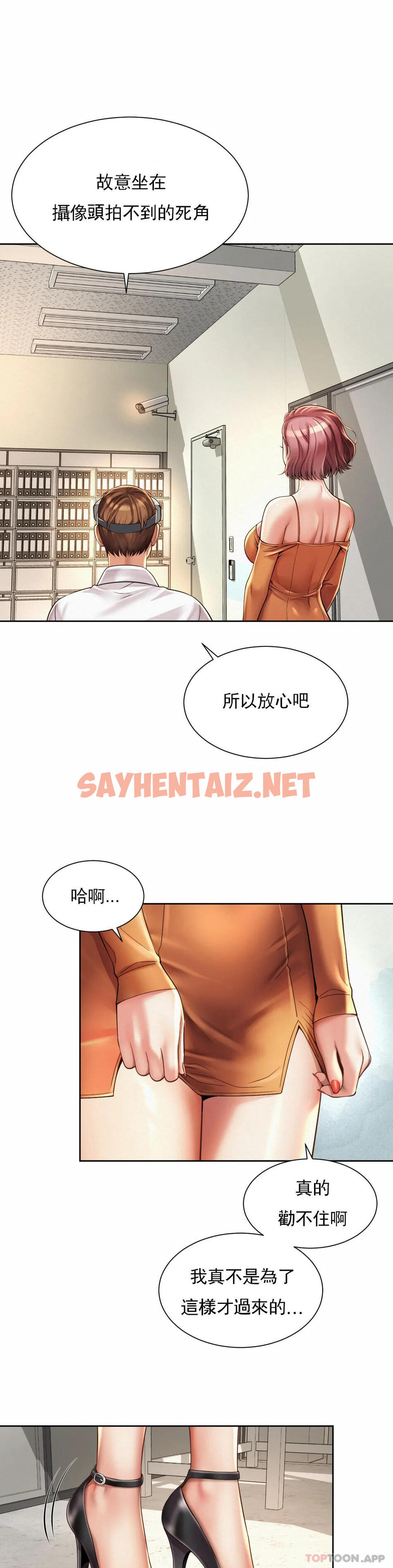 查看漫画社內戀愛 - 第9话-这等着呢 - sayhentaiz.net中的1041384图片