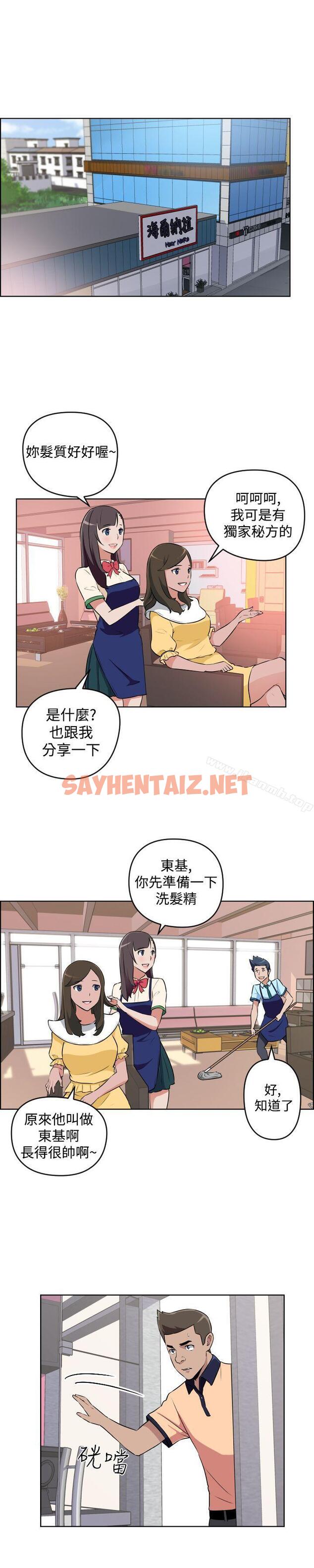 查看漫画社區的神祕美容院 - 第11話 - sayhentaiz.net中的244006图片