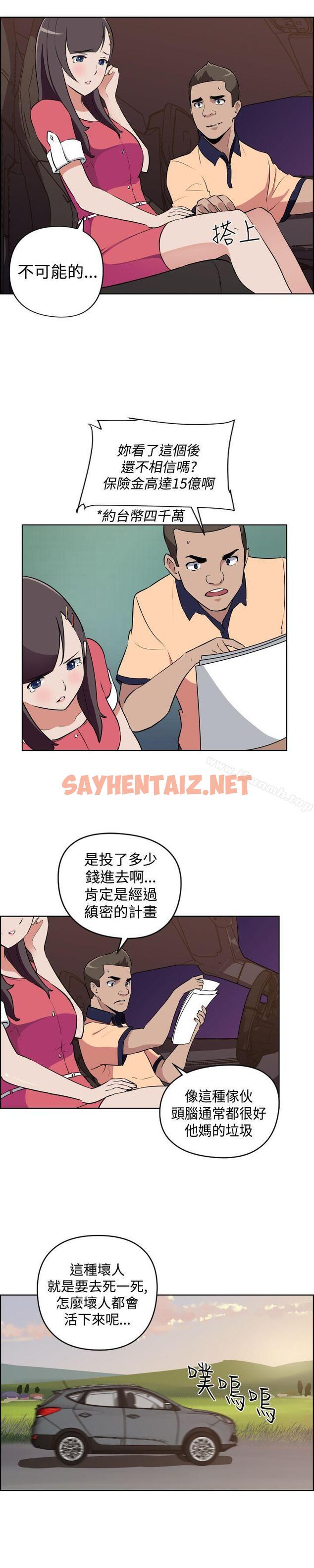 查看漫画社區的神祕美容院 - 第11話 - sayhentaiz.net中的244133图片