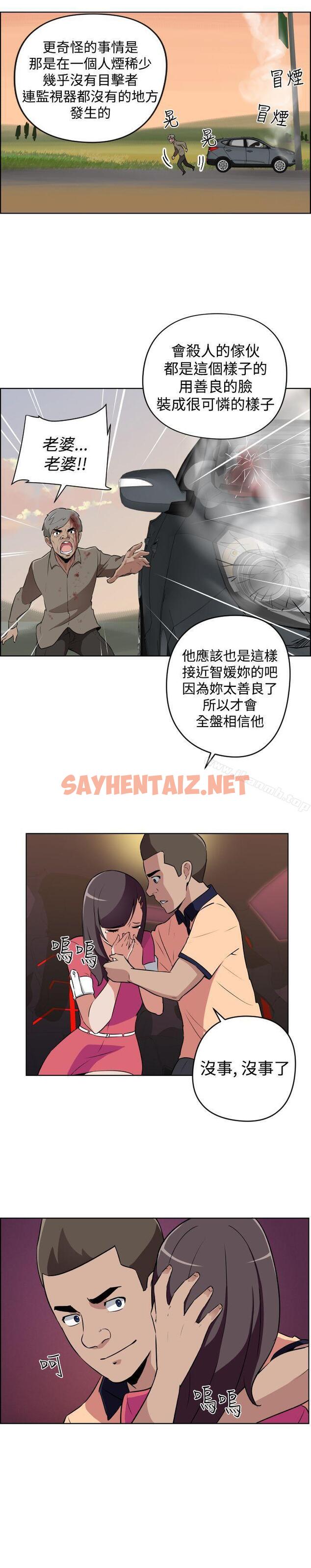 查看漫画社區的神祕美容院 - 第11話 - sayhentaiz.net中的244154图片