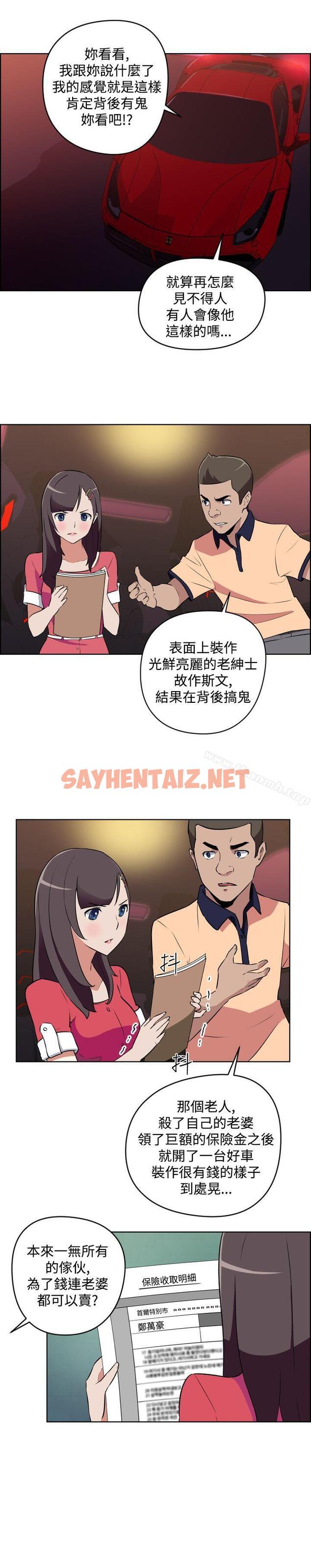 查看漫画社區的神祕美容院 - 第11話 - sayhentaiz.net中的410352图片