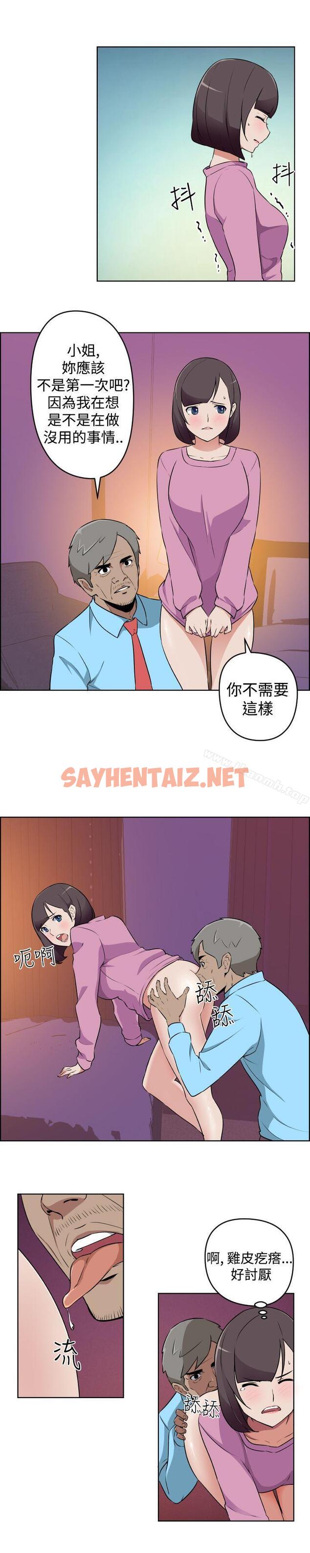 查看漫画社區的神祕美容院 - 第14話 - sayhentaiz.net中的244928图片