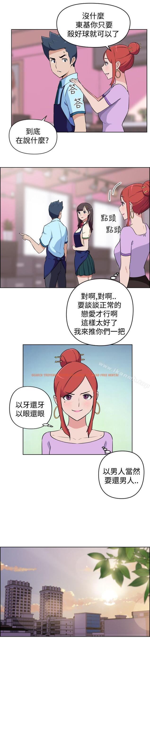 查看漫画社區的神祕美容院 - 第15話 - www.tymanga.com中的245155图片