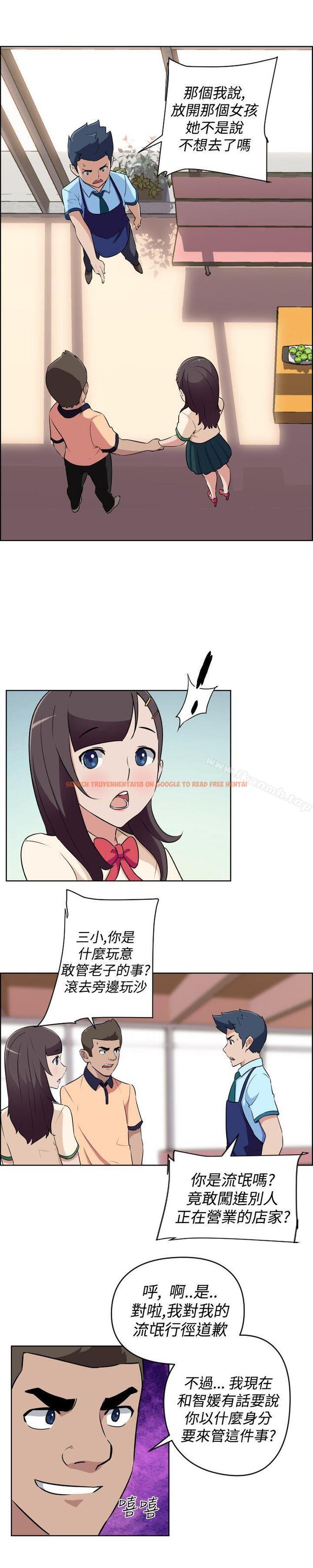 查看漫画社區的神祕美容院 - 第16話 - www.tymanga.com中的245470图片