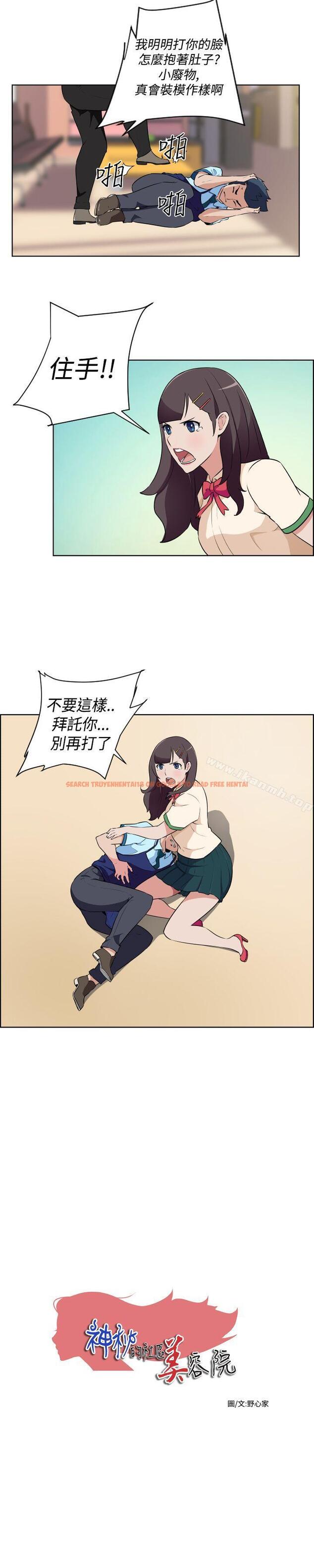 查看漫画社區的神祕美容院 - 第17話 - www.tymanga.com中的245551图片