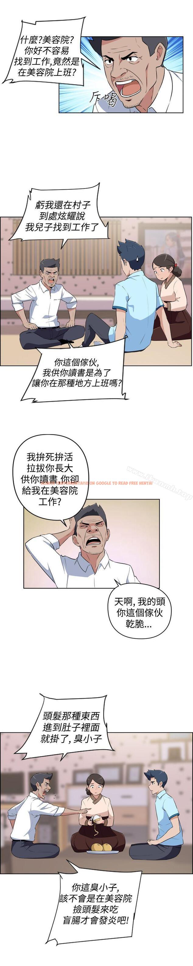 查看漫画社區的神祕美容院 - 第19話 - www.tymanga.com中的246133图片