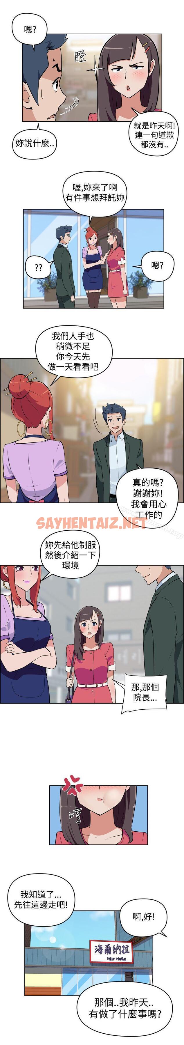 查看漫画社區的神祕美容院 - 第2話 - sayhentaiz.net中的410333图片