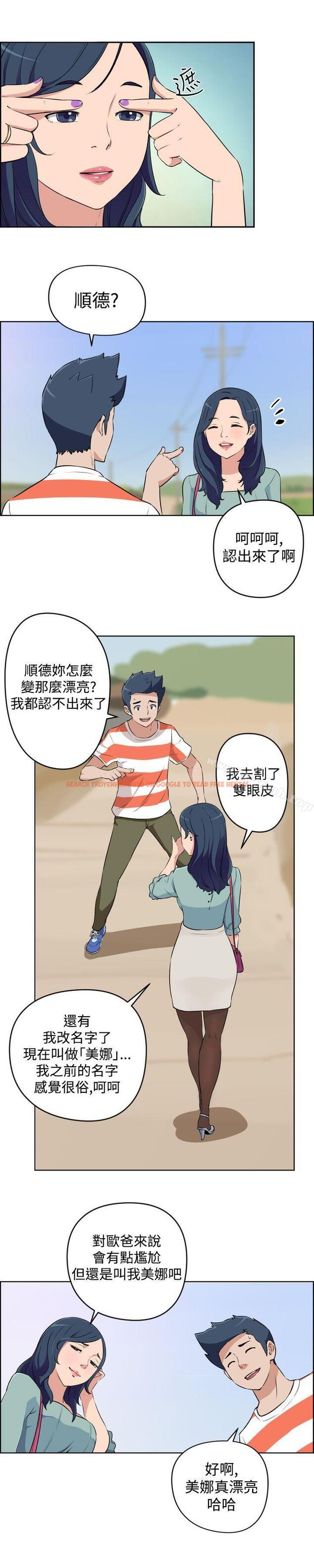 查看漫画社區的神祕美容院 - 第20話 - www.tymanga.com中的246272图片