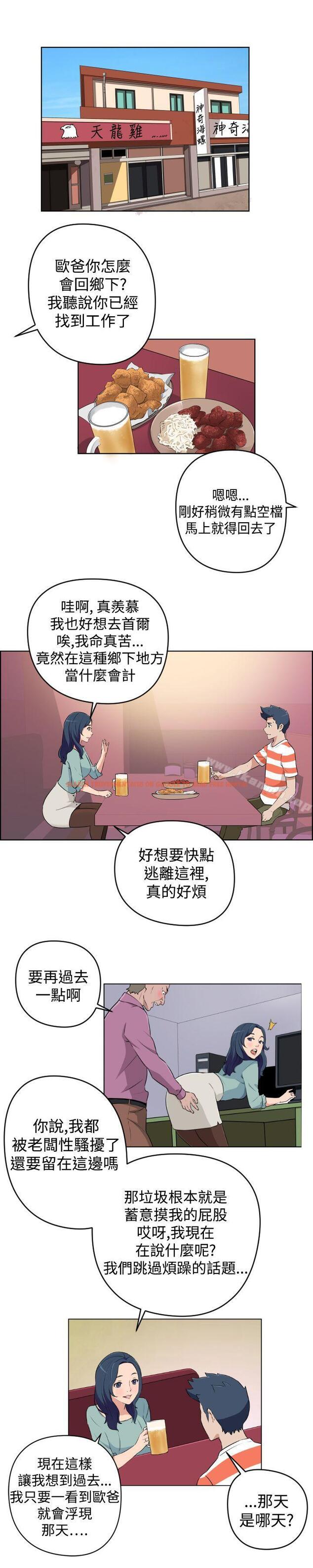 查看漫画社區的神祕美容院 - 第20話 - www.tymanga.com中的246328图片