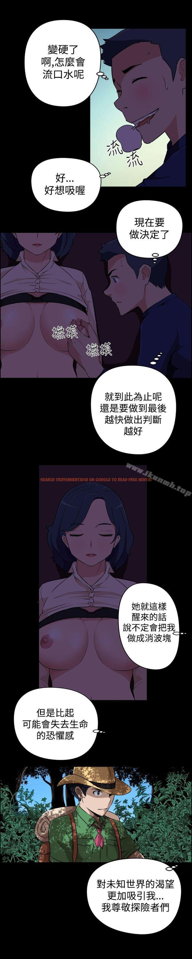 查看漫画社區的神祕美容院 - 第20話 - www.tymanga.com中的246429图片
