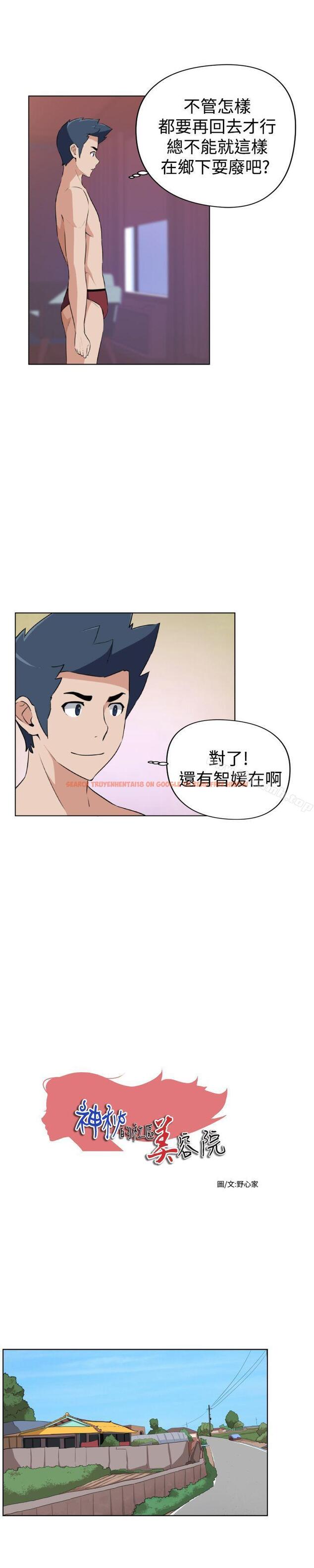 查看漫画社區的神祕美容院 - 第23話 - tymanga.com中的246971图片