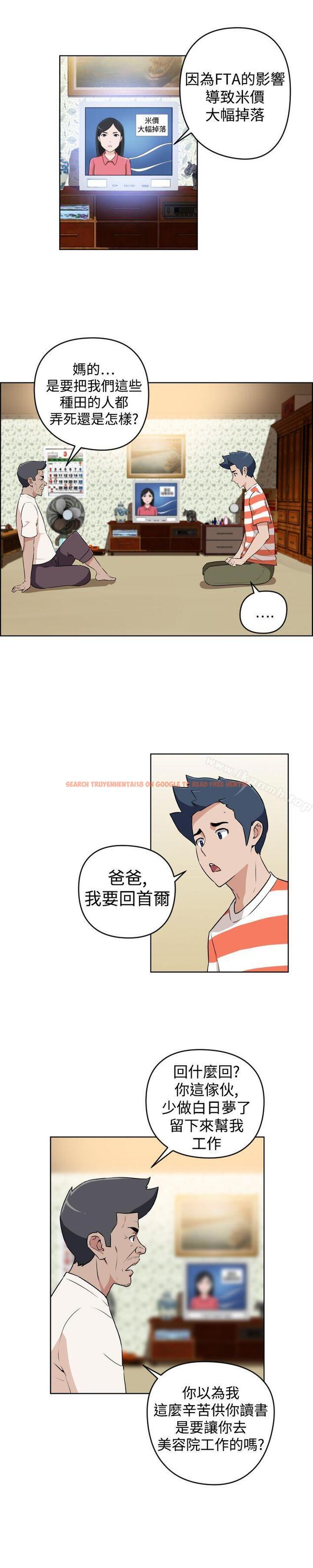 查看漫画社區的神祕美容院 - 第23話 - tymanga.com中的246985图片