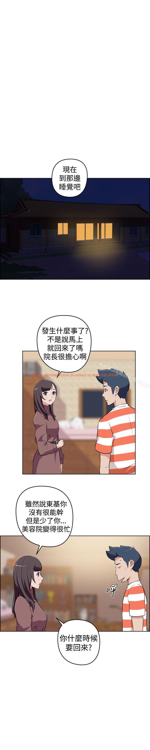 查看漫画社區的神祕美容院 - 第23話 - tymanga.com中的247075图片